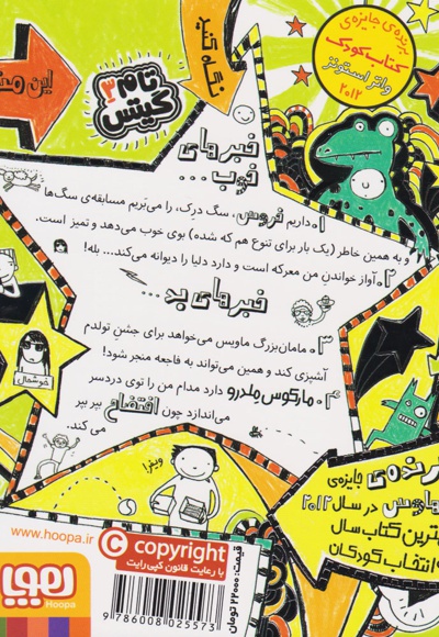 همه چی محشر است (نسبتا)